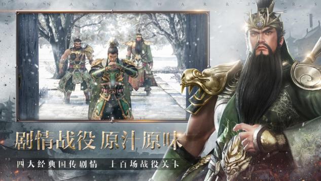 爆款預定？騰訊發(fā)行天戲、中手游聯(lián)合打造《真?三國無雙 霸》“將星測”次留近65%