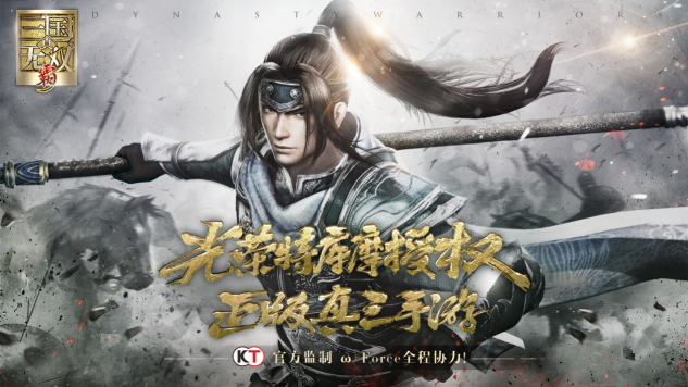爆款預定？騰訊發(fā)行天戲、中手游聯(lián)合打造《真?三國無雙 霸》“將星測”次留近65%
