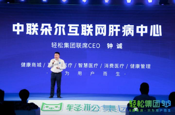 輕松籌打造國(guó)民普惠健康保障平臺(tái)！