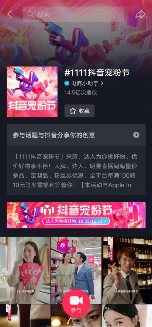 抖音寵粉節(jié)精彩不斷，好物福利接連放送