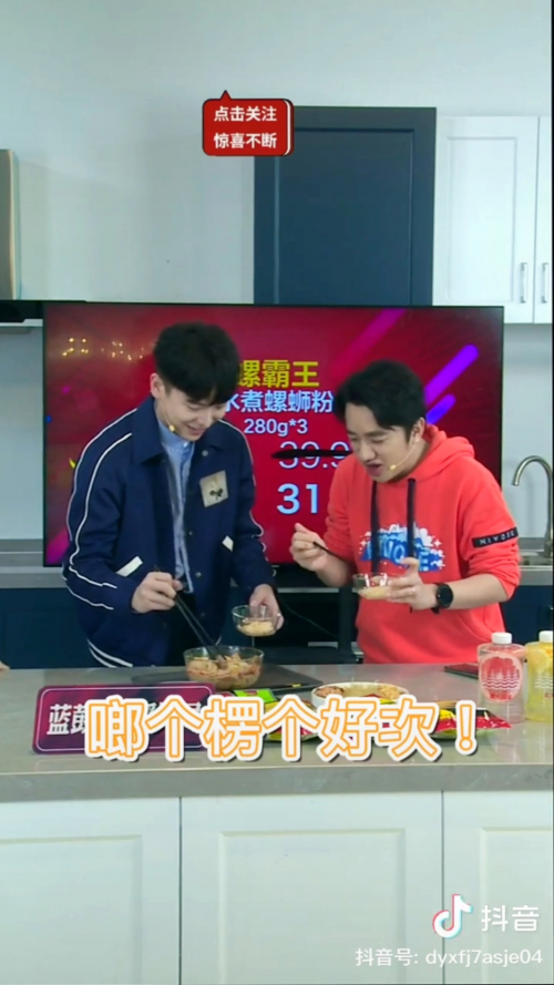 抖音寵粉節(jié)精彩不斷，好物福利接連放送