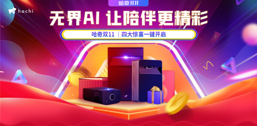 在桌子還能玩王者？哈奇光屏M1鉅惠來(lái)襲，教你更有趣的手游玩法