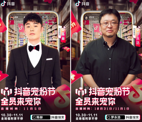 抖音寵粉節(jié)完整優(yōu)惠攻略，詳解抖音寵粉玩法