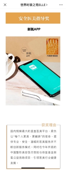 新氧APP又雙叒叕拿獎！平臺治理和內(nèi)容生態(tài)成關(guān)鍵