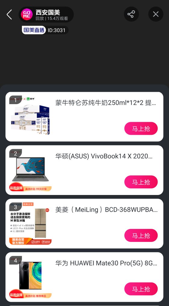 什么支撐起國美11.11異彩紛呈的萬人直播？