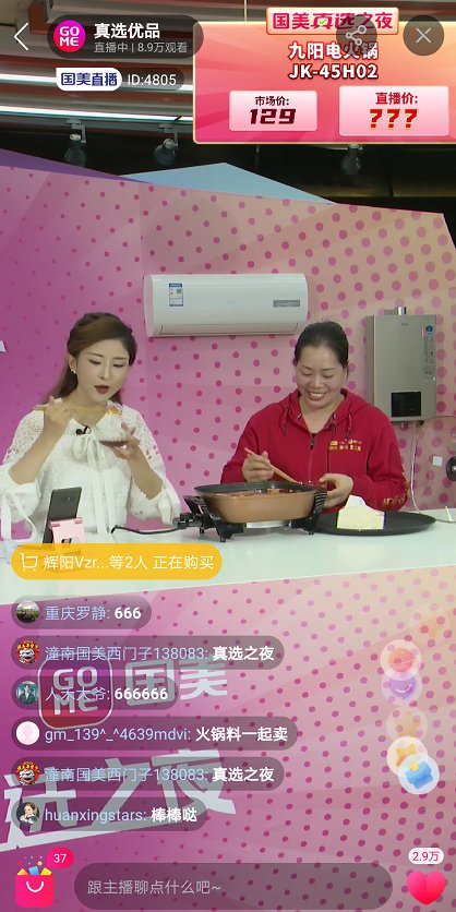 什么支撐起國美11.11異彩紛呈的萬人直播？