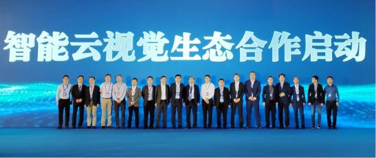360智慧生活助力中國電信智能云視覺生態(tài)合作順利啟動(dòng)