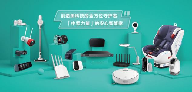 360智慧生活助力中國電信智能云視覺生態(tài)合作順利啟動(dòng)
