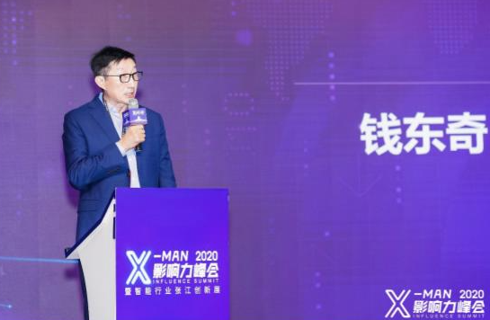 2020X-MAN影響力峰會(huì) 普渡科技榮獲“X·引領(lǐng)者”獎(jiǎng)