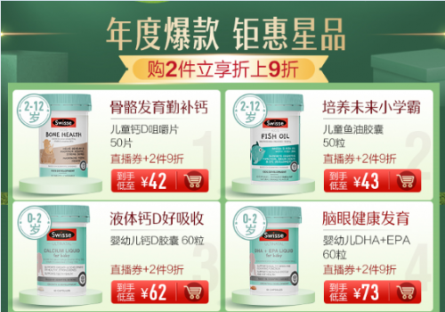 吳尊直播助陣唯品會(huì)11.11特賣狂歡節(jié)，Swisse斯維詩口碑好貨超值大放送