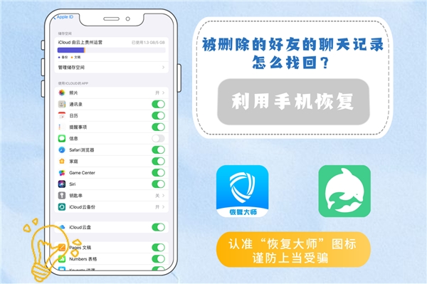 被刪除的好友聊天記錄怎么找回？學會方法，恢復(fù)不求人！