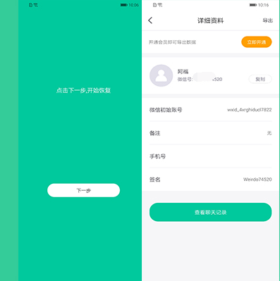 微信好友刪除怎么恢復(fù)？大家都在使用的找回技巧！