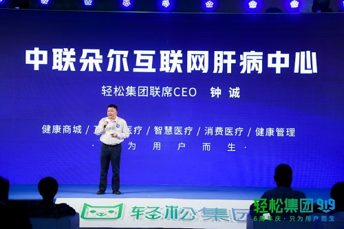 慢病線上復診進醫(yī)保引發(fā)關注 輕松籌率先布局慢病互聯(lián)網醫(yī)療領跑行業(yè)