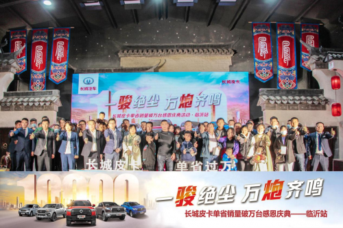 網(wǎng)紅皮卡10月熱銷，又有11291輛長城炮被開走