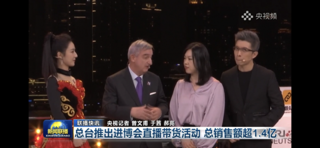 多國(guó)政要打卡薇婭李佳琦直播間，進(jìn)博會(huì)歐洲五國(guó)帶貨直播總計(jì)成交額超1.4億元！