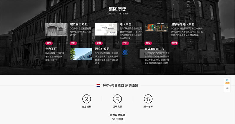 捷報(bào)：皇家帝孚線上直播活動(dòng)完美收官！