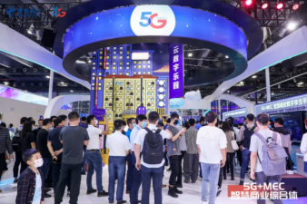號(hào)百控股亮相2020天翼智博會(huì)，“展區(qū)+論壇”大秀5G應(yīng)用跨界實(shí)力
