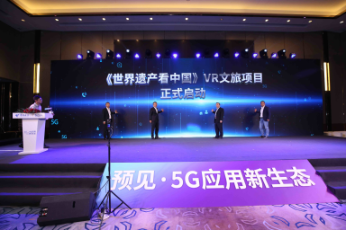 號(hào)百控股亮相2020天翼智博會(huì)，“展區(qū)+論壇”大秀5G應(yīng)用跨界實(shí)力