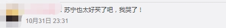 看直播，搶福利，買好物，蘇寧易購上演“最強合家歡”