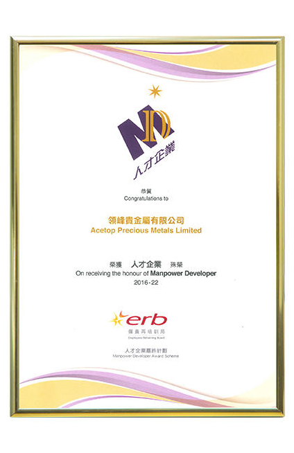 培育精英不遺余力，領(lǐng)峰再獲ERB「人才企業(yè)」獎(jiǎng)項(xiàng)