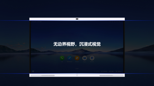 讓科技更有“設(shè)計(jì)感”，華為辦公協(xié)作產(chǎn)品斬獲2020中國設(shè)計(jì)智造大獎(jiǎng)