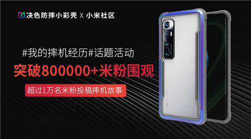 決色京東眾籌超募500%：米粉超千人支持，真正的用戶之選