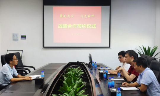 遠光軟件與暨南大學(xué)達成產(chǎn)學(xué)研用戰(zhàn)略合作