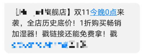 “雙11”前后騙局高發(fā)，騰訊手機(jī)管家助力守護(hù)信息財(cái)產(chǎn)安全