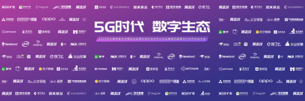 5G賦能時(shí)代，AI重塑金融：維擇亮相天翼智能生態(tài)博覽會(huì)