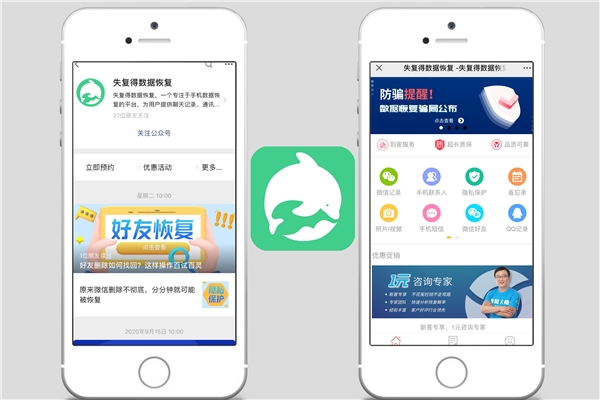 微信 記錄不小心刪除怎么辦？快捷恢復聊天記錄的3種方式！