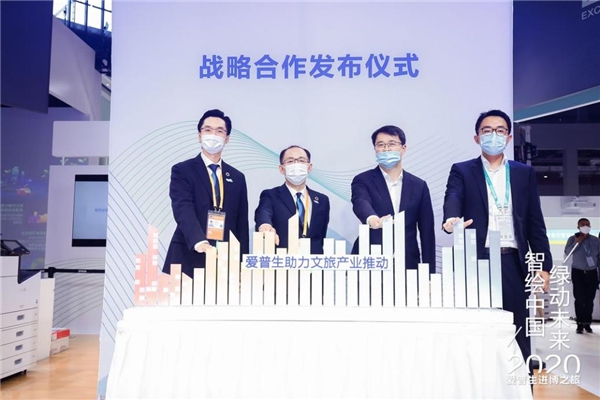 愛普生首度亮相進(jìn)博會(huì) 創(chuàng)新黑科技結(jié)合環(huán)保理念驚艷全場(chǎng)