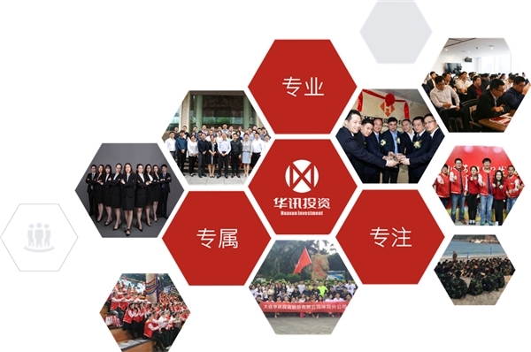 華訊投資布局智能投顧，有效預(yù)防退費(fèi)糾紛發(fā)生