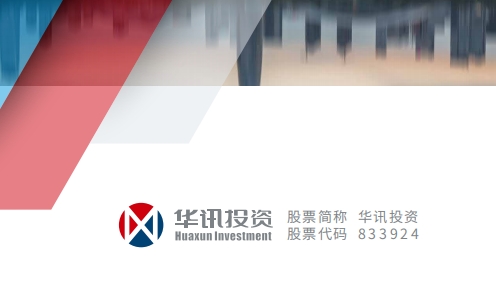 華訊投資布局智能投顧，有效預(yù)防退費(fèi)糾紛發(fā)生