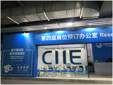 第三屆進博會今日落下帷幕 抗疫明星產(chǎn)品齊亮相