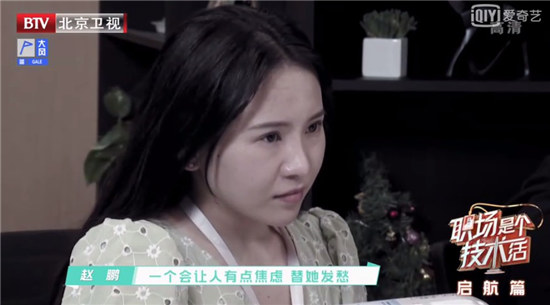 《職場是個技術活》正式播出 BOSS直聘趙鵬如何看北大女生職場自傲？
