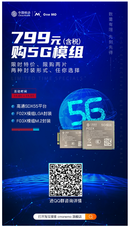 硬核5G融媒體！中國移動(dòng)5G和背包讓精彩永不斷線！