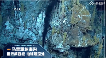 全球海洋最深處 “奮斗者”號來了！ 天翼云VR與央視頻共同見證