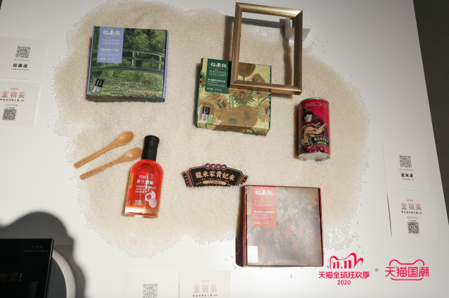 天貓國潮“國貨典藏館”落地杭州，打造中國品牌雙11國貨大事件