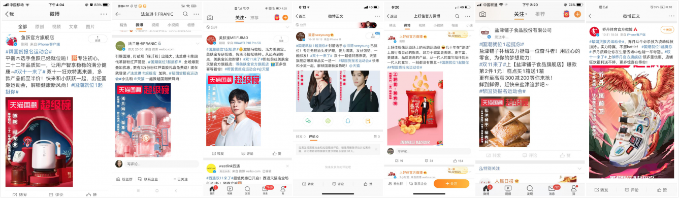 天貓國潮“國貨典藏館”落地杭州，打造中國品牌雙11國貨大事件