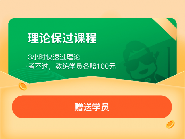 超級教練5.0題庫更新，免費送學(xué)員VIP課程引發(fā)升級熱潮