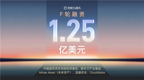 左手云通訊，右手AI，容聯(lián)為何能成為云聯(lián)絡(luò)中心“風(fēng)向標(biāo)”？