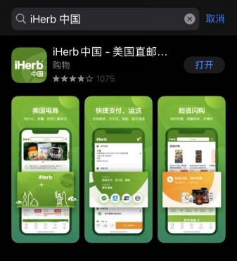 雙十一海購也瘋狂！iHerb全場無門檻78折等你來薅！