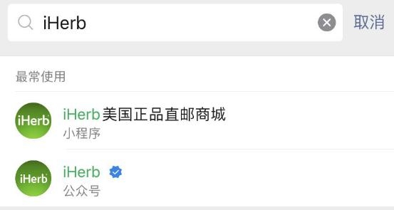 雙十一海購也瘋狂！iHerb全場無門檻78折等你來薅！