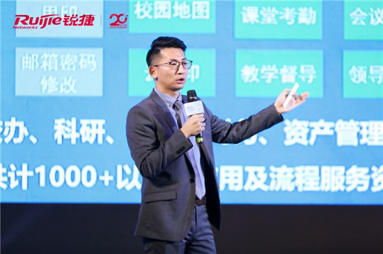 銳捷亮相55屆高博會(huì)，展示“強(qiáng)教學(xué)、智服務(wù)、簡(jiǎn)網(wǎng)絡(luò)”的智慧校園新藍(lán)圖