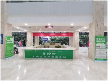 助力健康扶貧 輕松籌將在全國聯(lián)合醫(yī)院、公益組織設(shè)立1500家大病醫(yī)療救助服務(wù)站