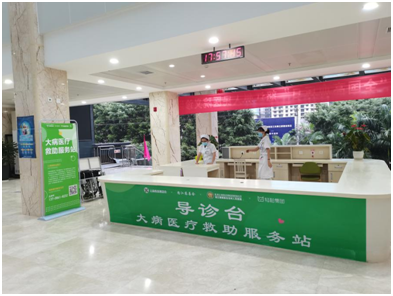 助力健康扶貧 輕松籌將在全國聯(lián)合醫(yī)院、公益組織設(shè)立1500家大病醫(yī)療救助服務(wù)站