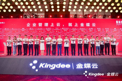 金蝶云全球用戶大會于三亞召弚???