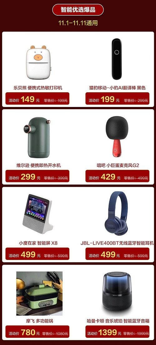 聯(lián)想來酷鉅惠來襲，為您的“雙11”保“價(jià)”護(hù)航！