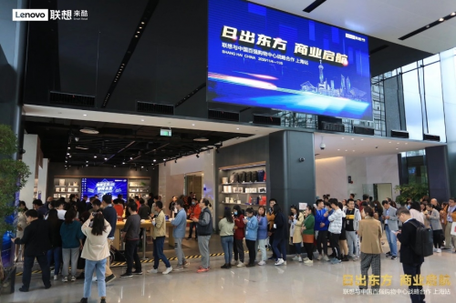 日出東方，聯(lián)想來酷聯(lián)手商業(yè)地產(chǎn)吹響啟航號(hào)角