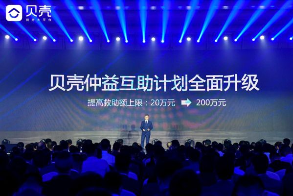 貝殼CEO彭永東:5000萬(wàn)GTV，新經(jīng)紀(jì)時(shí)代溫飽線